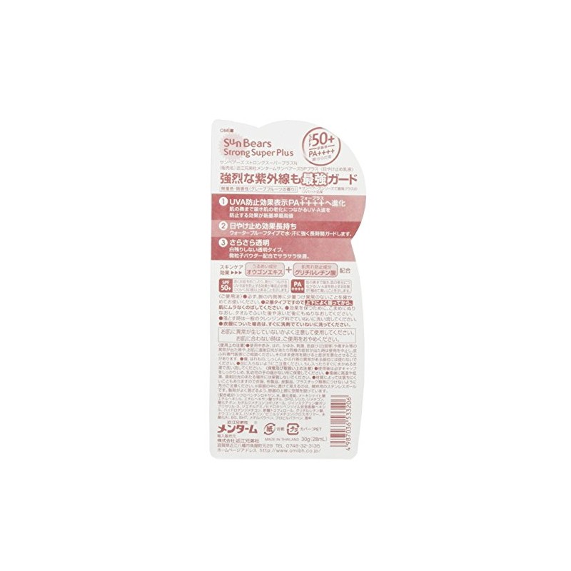 Mentame Sunbears Strong Super Plus N 1.1 oz (30 g)