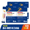 마시는 마그네슘 액상 스피드샷 4박스 (총 56포) Drinking Magnesium Liquid Speed Shot 4 Boxes (Total 56 Packs)