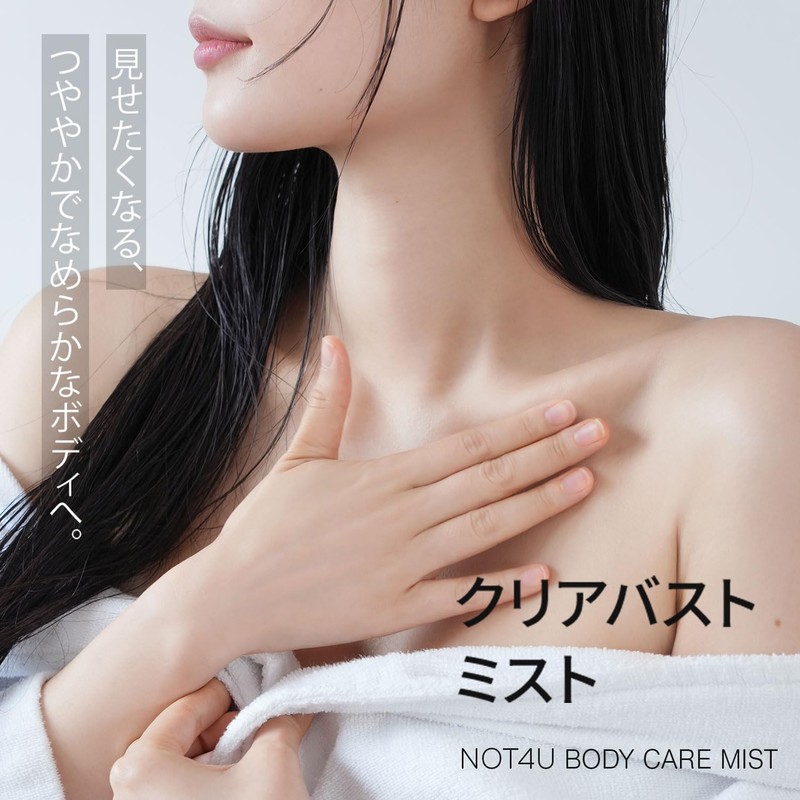【NOT4U 公式 正規品扱い店 国内発送】 クリアボディミスト200ml 保湿 韓国コスメ シカ 夏用 夏スキンケア