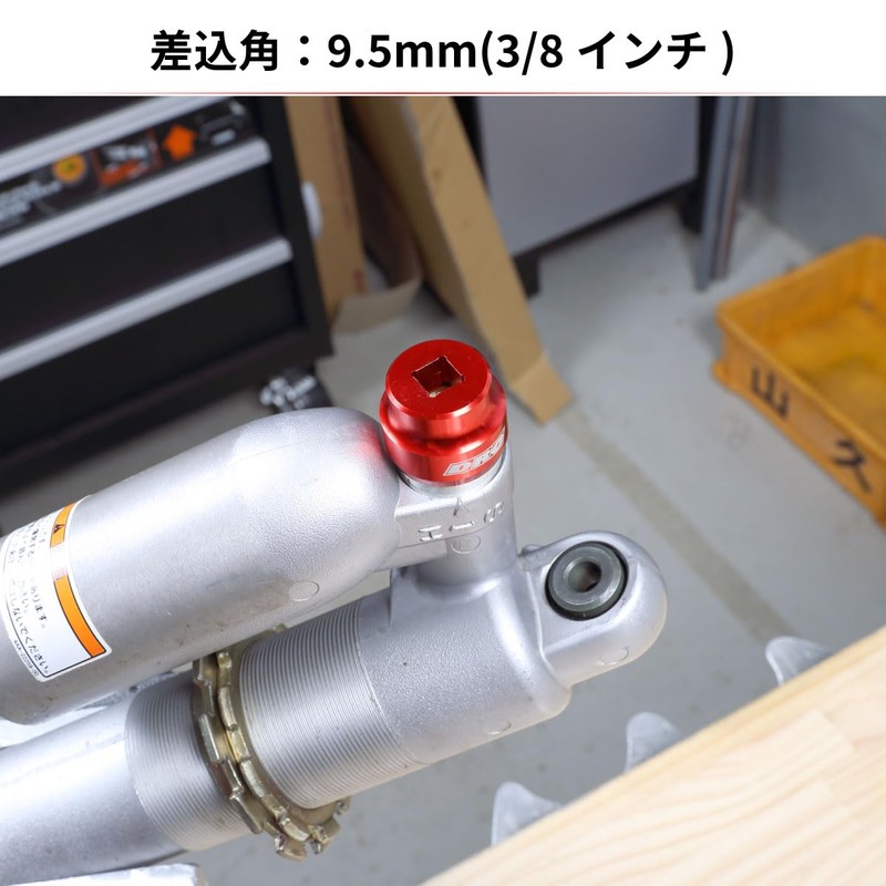 DRC Comp Adjuster Socket, 0.9 inches (24 mm), Rear Suspension,