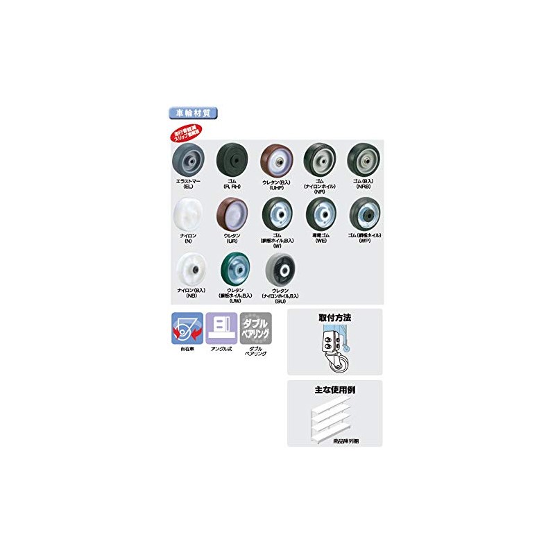 Uei Caster: SA Series SA Type Angle Caster Rubber Car