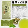 Green Tea with Matcha, Brown Rice, Yame Tea, 3.5 oz