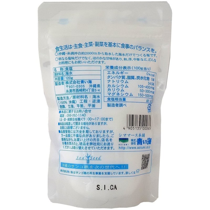 Blue Sea, Okinawan Sea Salt, Blue Sea, 4.2 oz (120