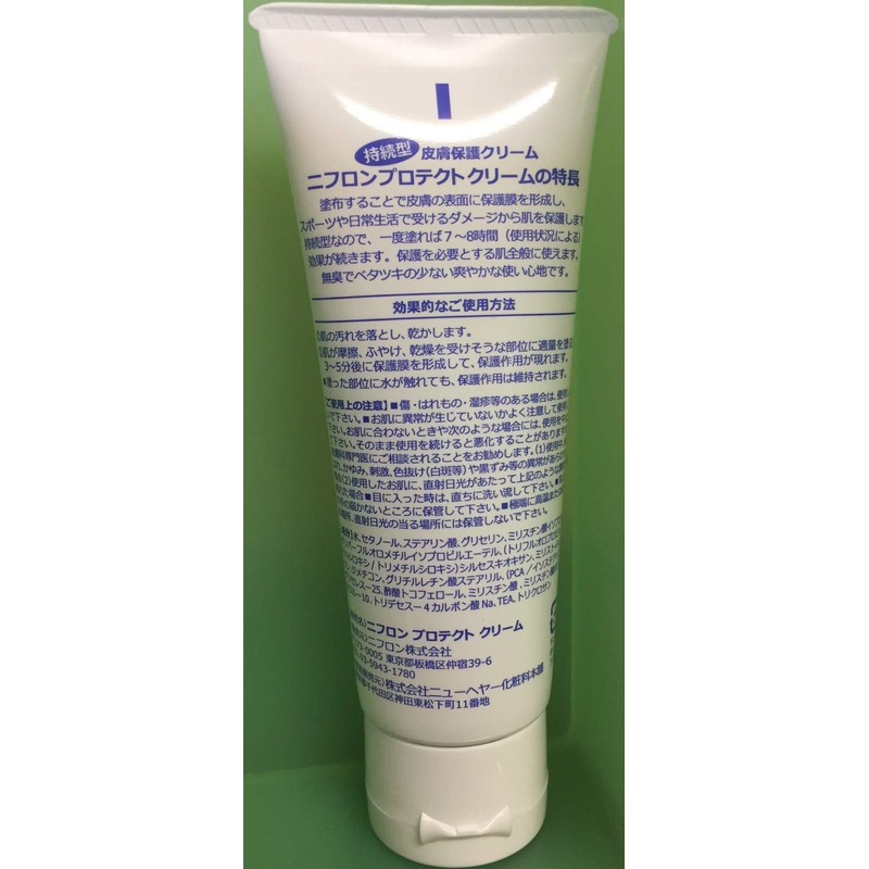 (Nifron Protective Cream) Nifron Protective Cream 2.8 fl oz (80
