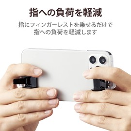 Elecom P-GMFR01BK Smartphone Game Accessories Finger Rest for Pinky Finger Fatigue 2 Pieces Black