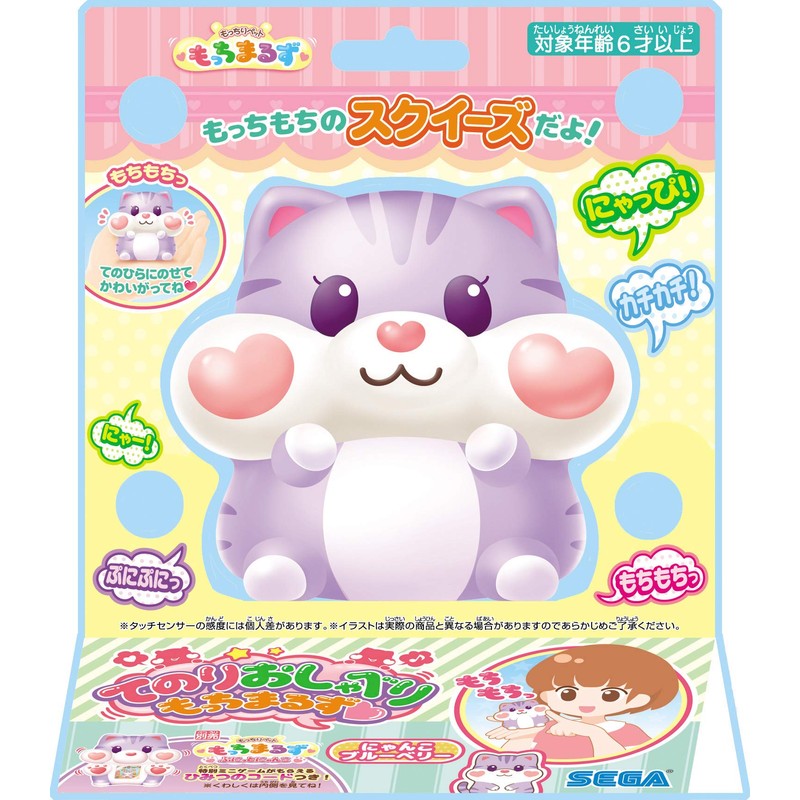 Mocchiri Pet Mocchimaruzu Tenori Talking Mocchimaruzu Nyanko Blueberry