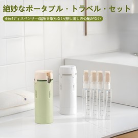 4 in 1 Travel Bottle Refillable Compression Container with Lock, Travel Dispenser Bottle 30ml*4 Leak Proof Portable Space Saving Perfect for Shampoo, Conditioner, Refills Shampoo, Lotion, Beauty in 1