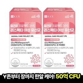 Chong Kun Dang Vaginal Health Project 365 Respecta Women's Lactobacillus (30 capsules x 2 boxes) 2-month supply of vaginal lactobacillus lactoferrin 5 billion guaranteed to arrive / 종근당 질건강 프로젝트365 리스펙타 여성 유산균 (30캡슐x2박스) 2개월분 질유산균 락토페린 50억 도착보장