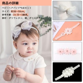 Baby Hair Band, Baby Hair Accessories, 4-piece Set, Girls, Children, Hair Ornament, Lace, Flowers, Cute, Stylish, Present, Girls, Newborn, Baby Shower, Birthday, Anniversary Photo
