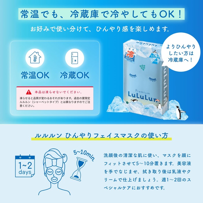 LuLuLun Premium Cooling Mask, 1 Piece x 5 Bags, Face