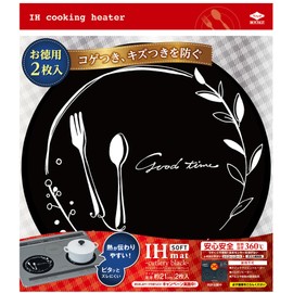 Toyo Aluminum IH Mat IH Cooking Heater Sheet Water Wash Thin Soft Type Cutlery Black Diameter 8.3 inches (21 cm), Set of 2 S3133