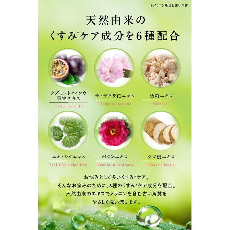 Machuletta Delicate Zone, Blackhead Soap, Organic Foam Soap, Additive-free, Moisturizing,