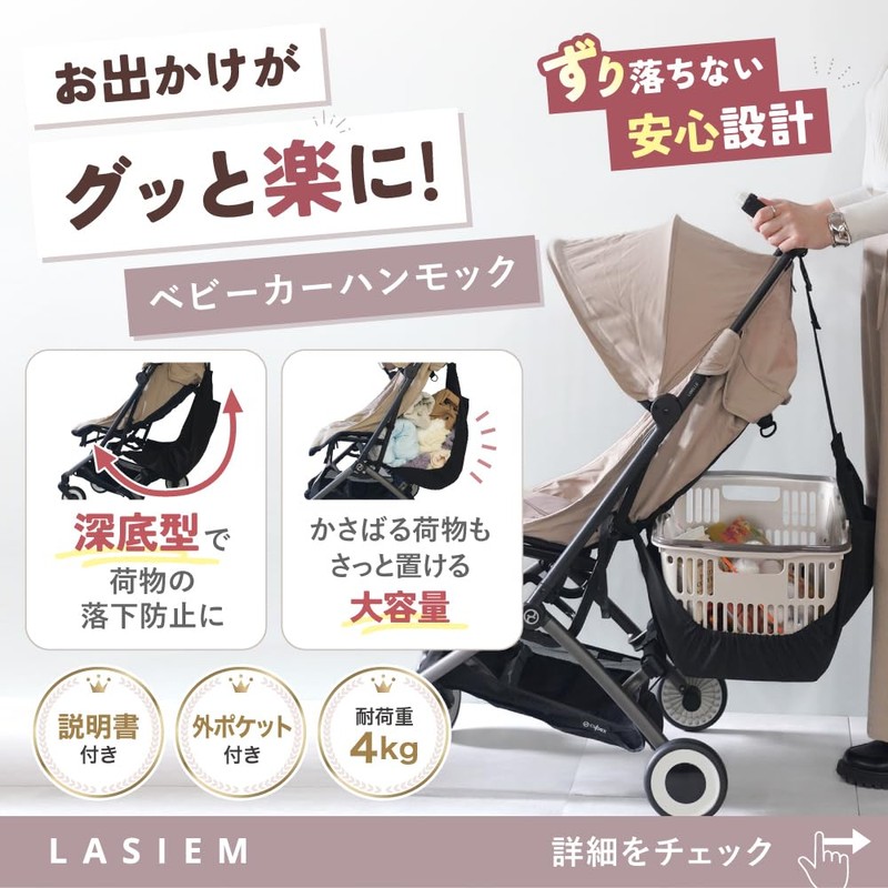 Stroller Bag, Stroller Underbag, Stroller Bag, Storage, Cashier