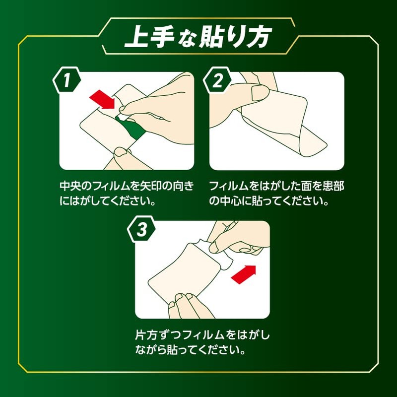 【第2類医薬品】バンテリンコーワパットEX 14枚