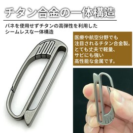 TAKES Titanium Belt Clip, Stylish Carabiner, Keychain, Men's, Key Hook, Key Clip, Keyring, Key Chain, Motorcycle, Keys, Nascan