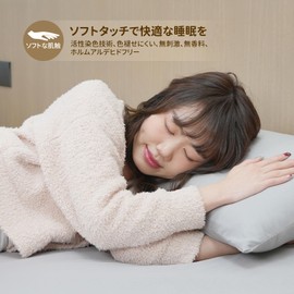 Munununyu Pillow Cover 43 63 Envelope Type Pillow Case, Easy to Put on and Take off, Sweat Absorbent, Quick Drying, Soft, Breathable, Antibacterial, Odor Resistant, Fade Resistant, All Seasons,