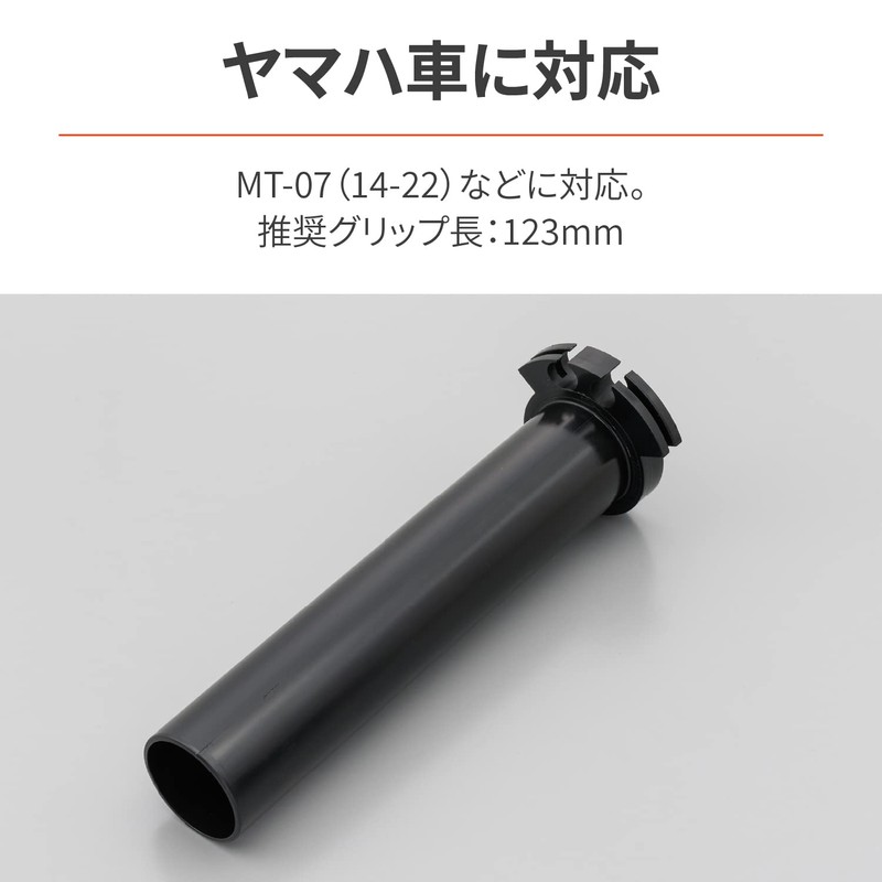 Daytona 29733 Motorcycle Throttle Pipe MT-07 (14-22) Yamaha -2 Flat