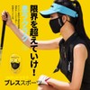 Breath Sports Mask, Breath Mask, Sports, UV Protection, Cooling, Antibacterial,