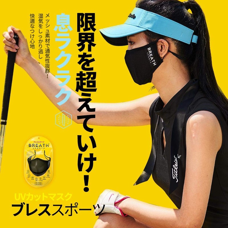 Breath Sports Mask, Breath Mask, Sports, UV Protection, Cooling, Antibacterial,