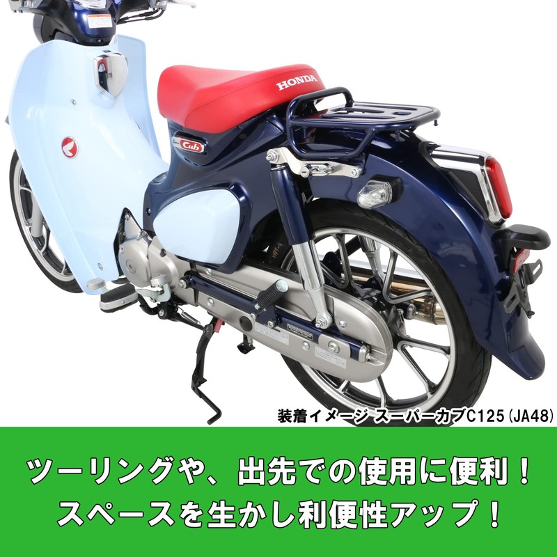 Kitaco 564-1310090 Helmet Holder, Plated, Super Cub C125 (JA48/JA58/JA71)