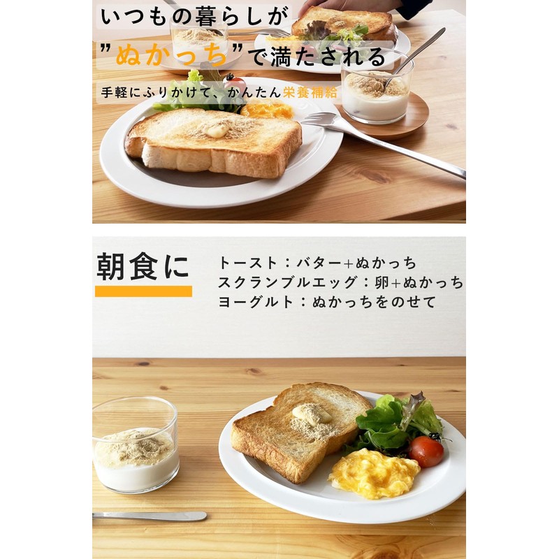 NUKCCHI (ぬかっち) しいたけパウダー 国産 (無添加/無香料/無着色) カリウム 鉄分 ビタミン (120g ×