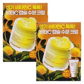 Innisfree Vitamin C Capsule Moisture Cream 50mL+20mL 2ea / 이니스프리 비타민C 캡슐 수분크림 50mL+20mL 2개