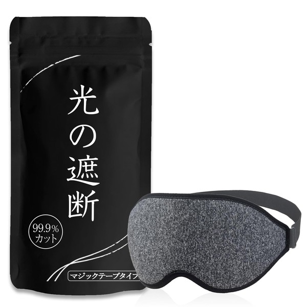 aimeve Eye Mask for Sleep, Good Sleep, Goods, Light Shading