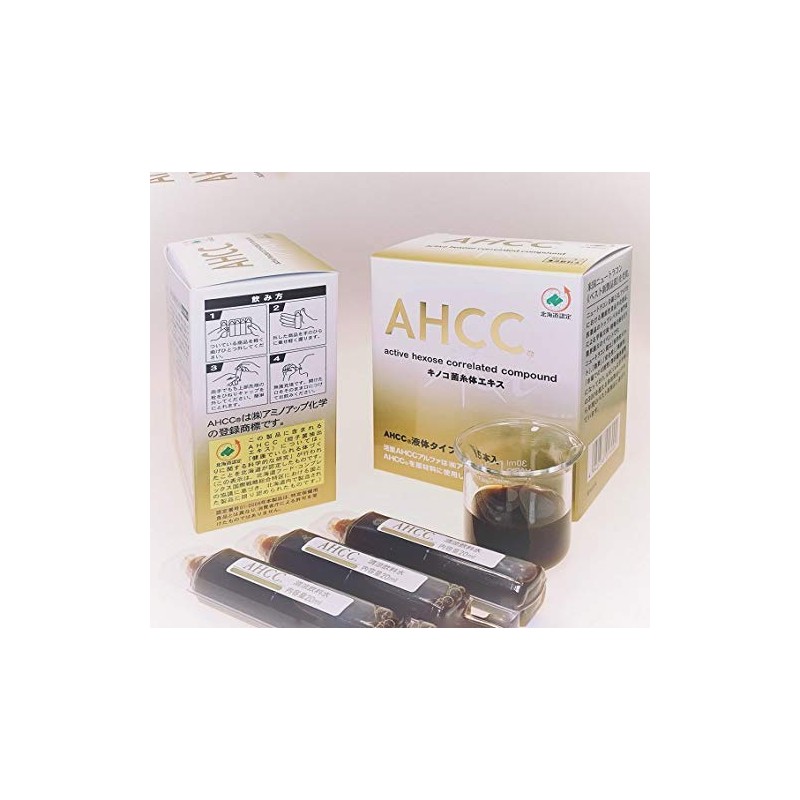 活里AHCCα 液体タイプ 15本 AHCC公式通販