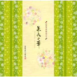 Kenroku no Hana KRN-10R 287-3214-059