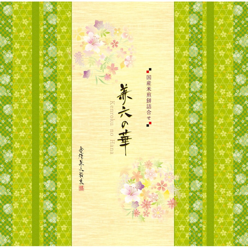 Kenroku no Hana KRN-10R 287-3214-059