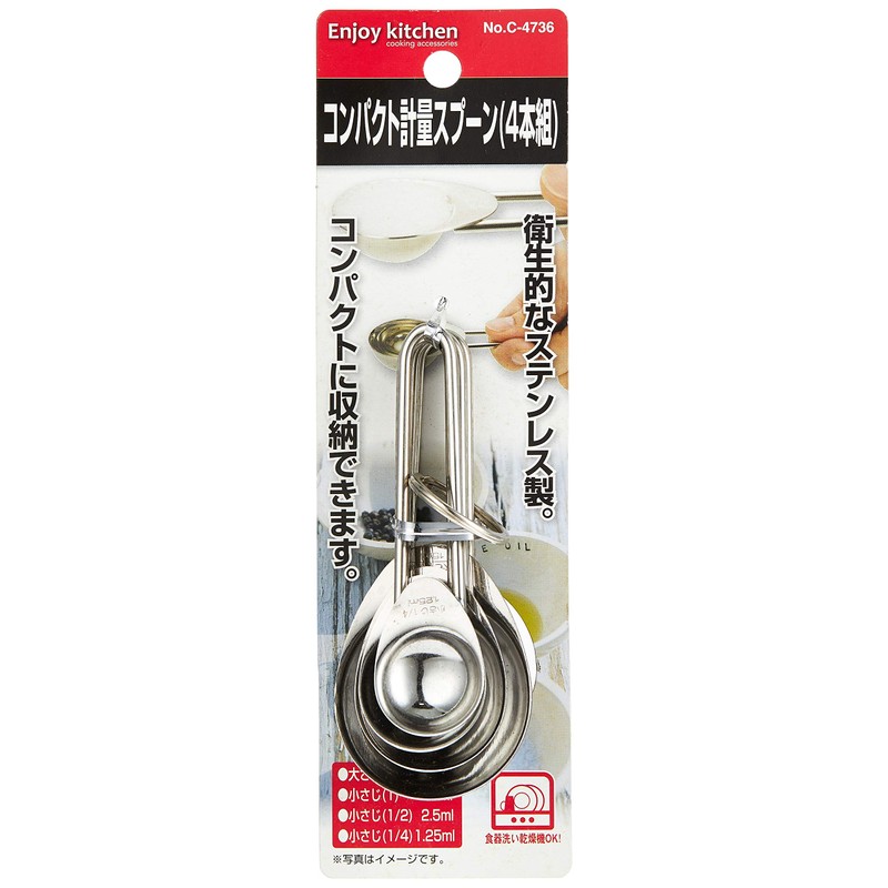 パール金属 ENJOY KITCHEN コンパクト 計量スプーン 4本組 C-4736