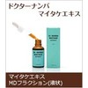 Dr. Namba Maitake Extract, 1.0 fl oz (30 ml)