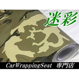 Cutting Sheet/Camouflage Pattern, 59.8 x 11.8 inches (152 x 30 cm), Desert Camouflage Wrapping Sheet Sticker Camouflage