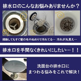 LSM0001 Vanity Cap Disposable Eye Dish Set, Washbasin, Drain Outlet, Stylish, Easy to Clean, Stainless Steel, Made in Japan, Stylish, Eco-Friendly Resin, Eco Material, Sustainable, Easy Drain