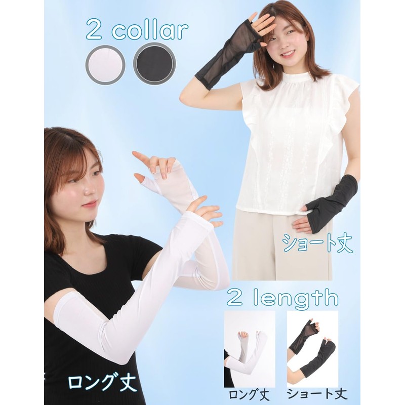 Wonder Bell Arm Cover, Mesh Arm Cover, Cool to Touch,