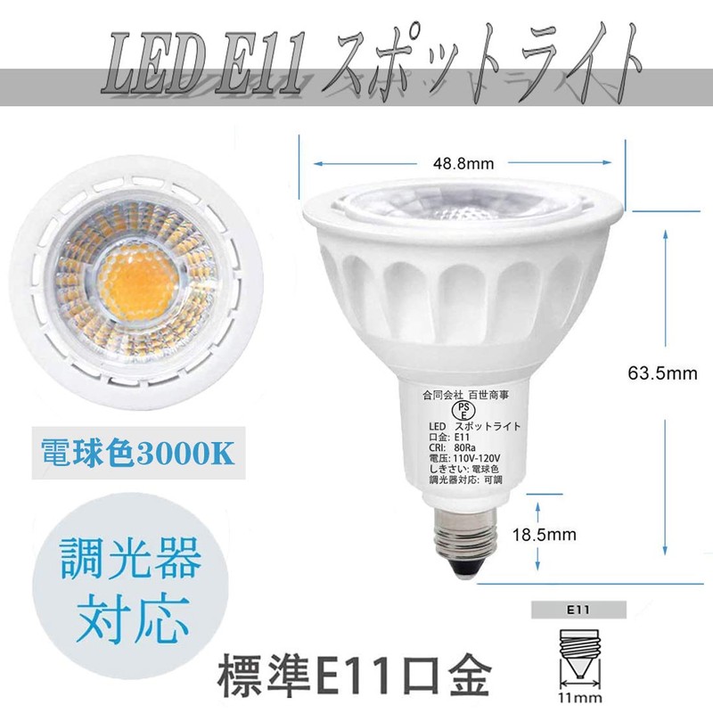 LED Spotlight, E11 Base, Dimmable, E11 LED Bulb, 5W, 50W