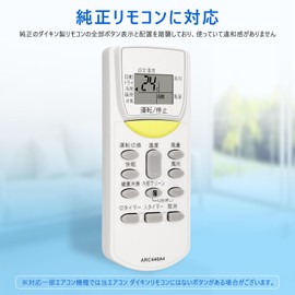 For Daikin Air Conditioner Remote Control, Universal ARC446A4 Replacement Remote Control F36LTES-W Air Conditioner Fit For Daikin Remote Control 1834314, No Settings Required