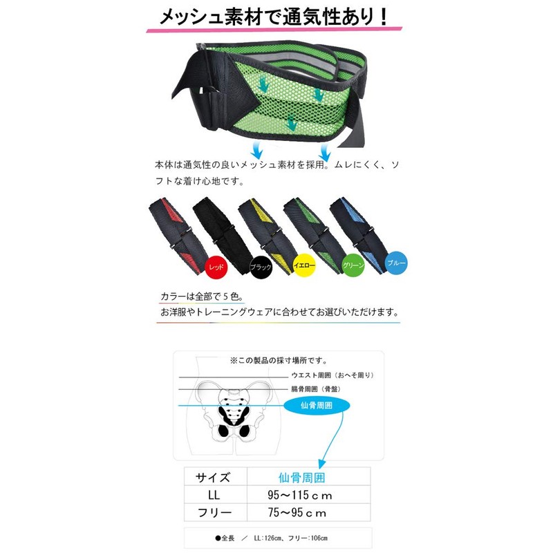 Bonbone Pelvic Belt Various Twist Color Mesh Type Blue LL