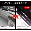 Toyota Exclusive Car Side Step Guard Side Step Scuff Plate