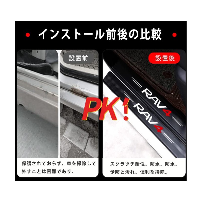 Toyota Exclusive Car Side Step Guard Side Step Scuff Plate