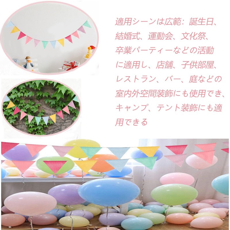 HUIKKJP 可愛い三角旗ガーランド 3 本セット 約 4m 長 麻紐付き 誕生日/結婚式/運動会/文化祭/店舗装飾 子供部屋壁飾り