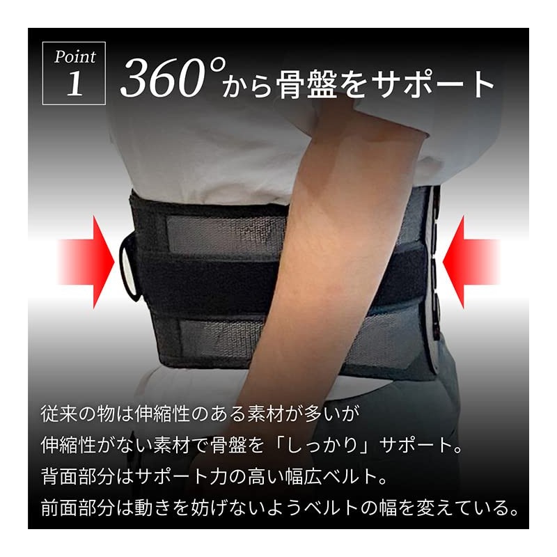 commoc(コモック) 骨盤ベルト 腰サポート 腰 サポート ゆがみ 改善 腰ベルト サポートベルト (L)