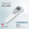 NC200 Contactless Thermometer