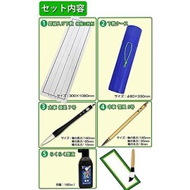 Beginning Writing Set (High Class Book First No. 7 Brush Set, Ruled 3-Sheet Underlay, Easy Ink Liquid Present, First Writing Set, No. 7, Brush, Elementary School)