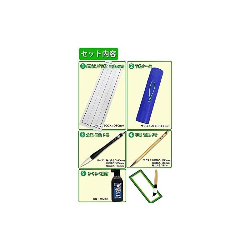 Beginning Writing Set (High Class Book First No. 7 Brush