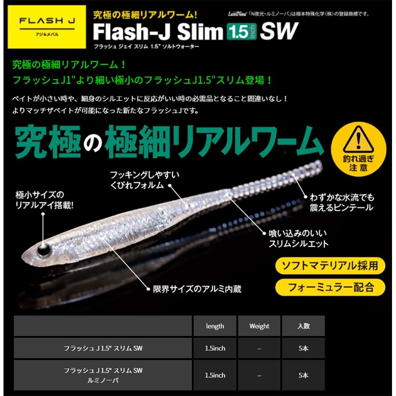 Fish Arrow F.A. Flash J1.5 Slim SW #154KM Crystal Glitter/Aurora