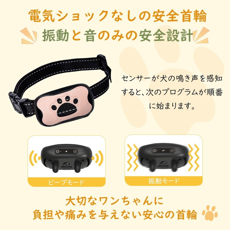 TTFP: Waste Barking Prevention Collar, For Small and Medium Dogs,