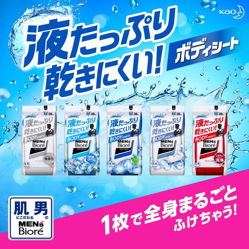 Men's Biore Body Sheet, Clean, Soap Scent, 28 Pieces, Other