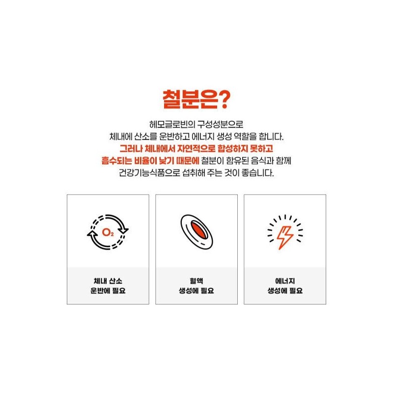 혈액 에너지 생성 산소 운반 헤모어 철분C 2팩(180정) 영국산 비타민C