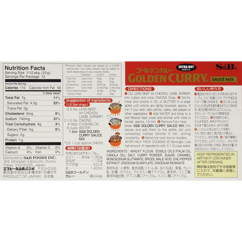 S&B Golden Curry Sauce Mix Extra Hot, 8.4 Ounce (Pack